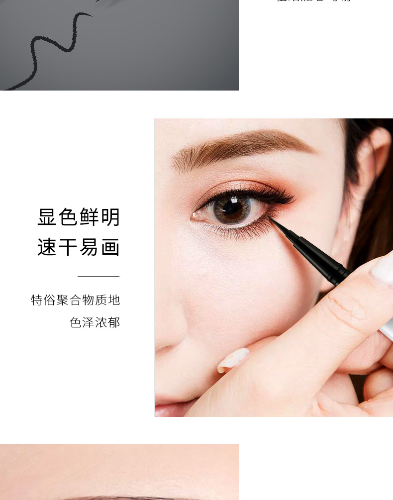 萃汇尔眼线笔防水防汗速干不晕妆顺畅初学者学生眼线液批发