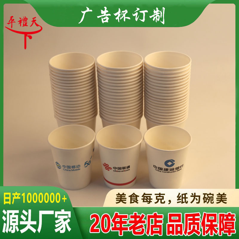 一次性纸杯定制1000只商用豆浆杯9盎司牛皮带盖水杯子印刷logo
