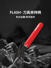全新4代Flash闪电刻线刀模型推刀钨钢高达细节改造GK刻线胶带