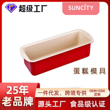 厂家现货批发DIY中国红系列20CM长方形不粘蛋糕模具面包烤盘