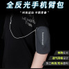 run Mobile phone bag outdoors men and women Arm bag currency Arm band motion mobile phone Arm sleeve wristlet motion Arm sleeve run Mobile phone bag outdoors men and women Arm bag currency Arm band motion mobile phone Arm sleeve wristlet motion Arm sleeve