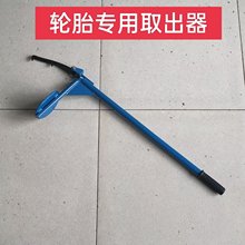 大车轮胎取出器专用撬杆撬棍撬杠拉胎工具钩胎器取胎器勾胎器