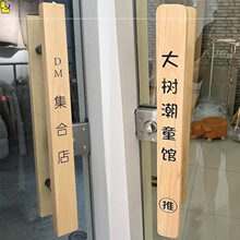 玻璃门拉手logo刻字服装店铺肯德基门把手手柄实木INS风扶手