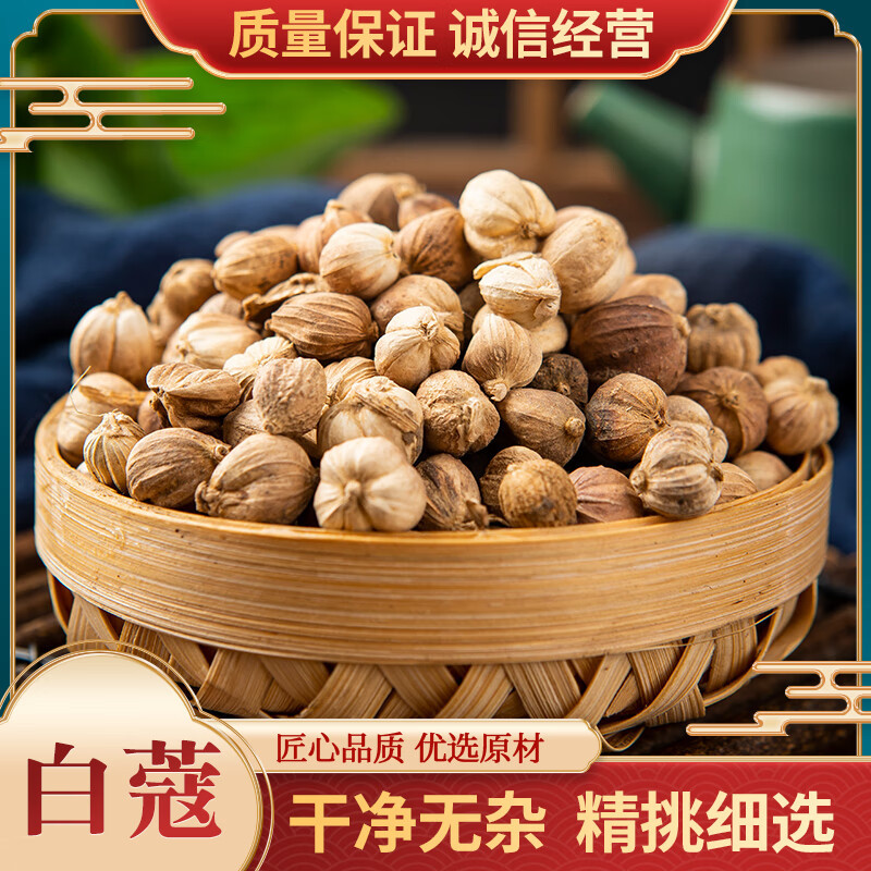 白扣500克包邮全干食用白豆蔻香料调料白寇白蔻仁白扣粉散装白扣