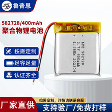 582728电话手表智能手环VR眼镜电池3.7V400mAh聚合物锂电池