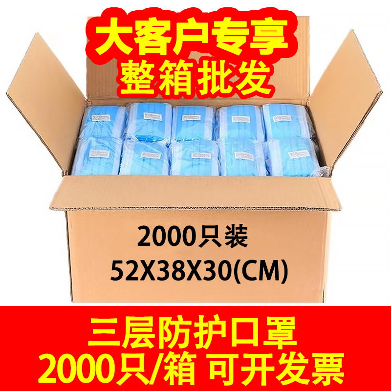 【整箱批发包邮】 一次性口罩白色50只 face mask出口外贸2000只