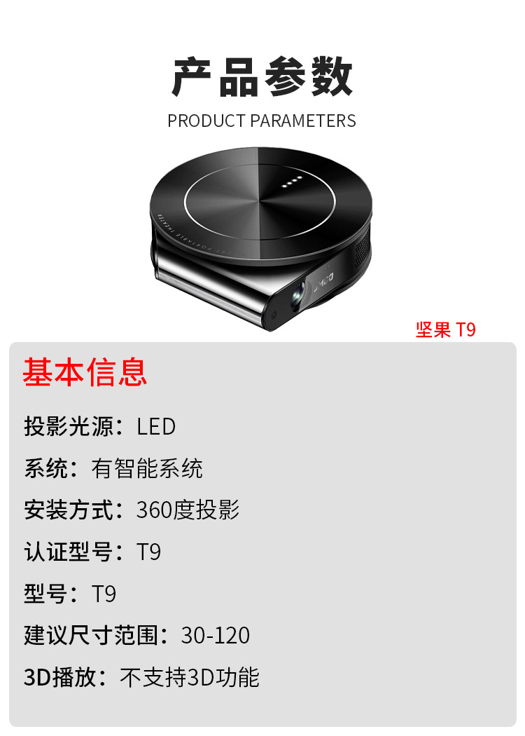 坚果t9微型投影仪办公家用高清智能迷你小型便携式投影机无线