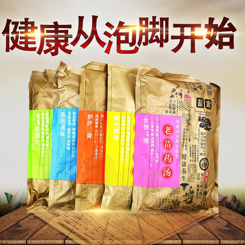 老苗汤泡脚粉老姜藏红花泡脚药包艾草导寒足浴包500克一件代发