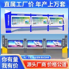 党建广告栏广告牌价值观标牌宣传栏文化长廊村务公示栏户外指示牌