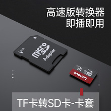 厂家直供 TF转SD卡套 适配器 小卡转大卡 TF卡套 SD卡套转接器