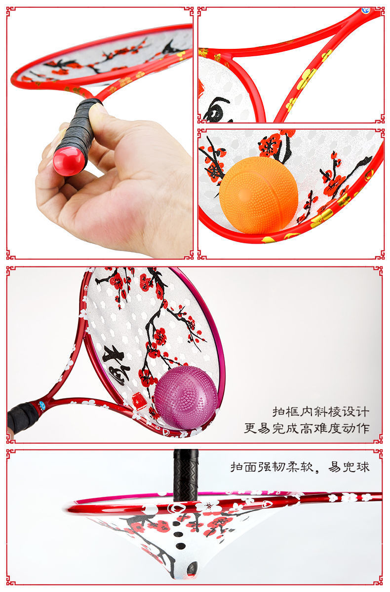 久久星太极柔力球拍套装正品喜上眉梢拍面梅花雪碳素框mt2柔力球