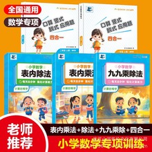 一二年级表内乘法除法单位换算三合一口算竖式应用题数学专项训练