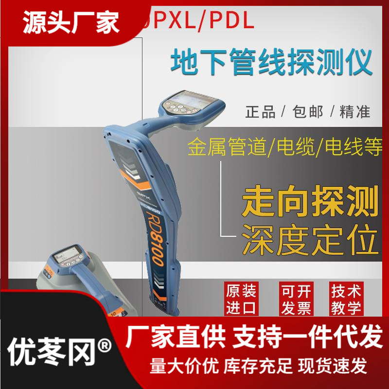 雷迪rd8200地下管线探测仪rd7200电缆定位金属管道走向检测管线仪
