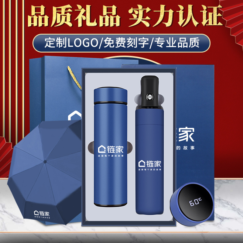 Company Annual Meeting Business Gift Vacuum Cup Umbrella Set Customized Logo Activity Hand Gift Practical Souvenir
