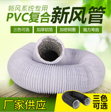 厂家供应铝箔软管 双层排风排烟管 PVC复合管耐高温铝箔管批发