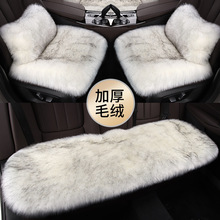 冬季汽车羊毛绒坐垫羊毛绒腰靠女防滑保暖长毛单片通用三件套座颖