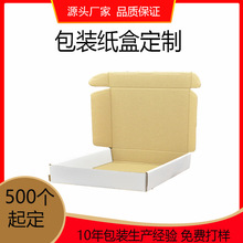 厂家包装纸盒 食品飞机披萨盒 寿司纸盒包装可设计印刷定 制