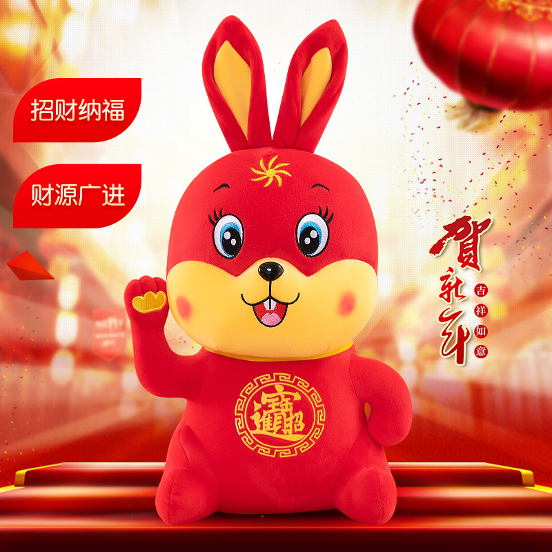 2022年兔年吉祥物开门红兔子公仔招财兔毛绒玩具公司活动礼品logo
