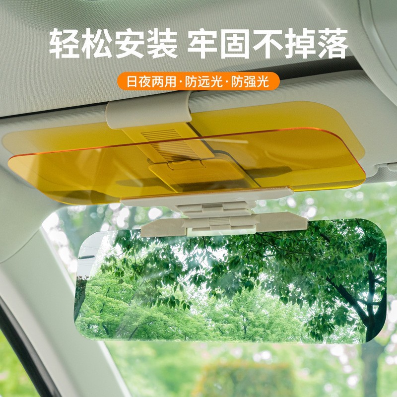 汽车车载护目镜日夜两用防眩镜护目镜夜视汽车司机遮阳镜车内必备