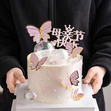 2024母亲节蛋糕装饰摆件皇冠妈妈节日快乐亚克力生日烘焙装扮插.