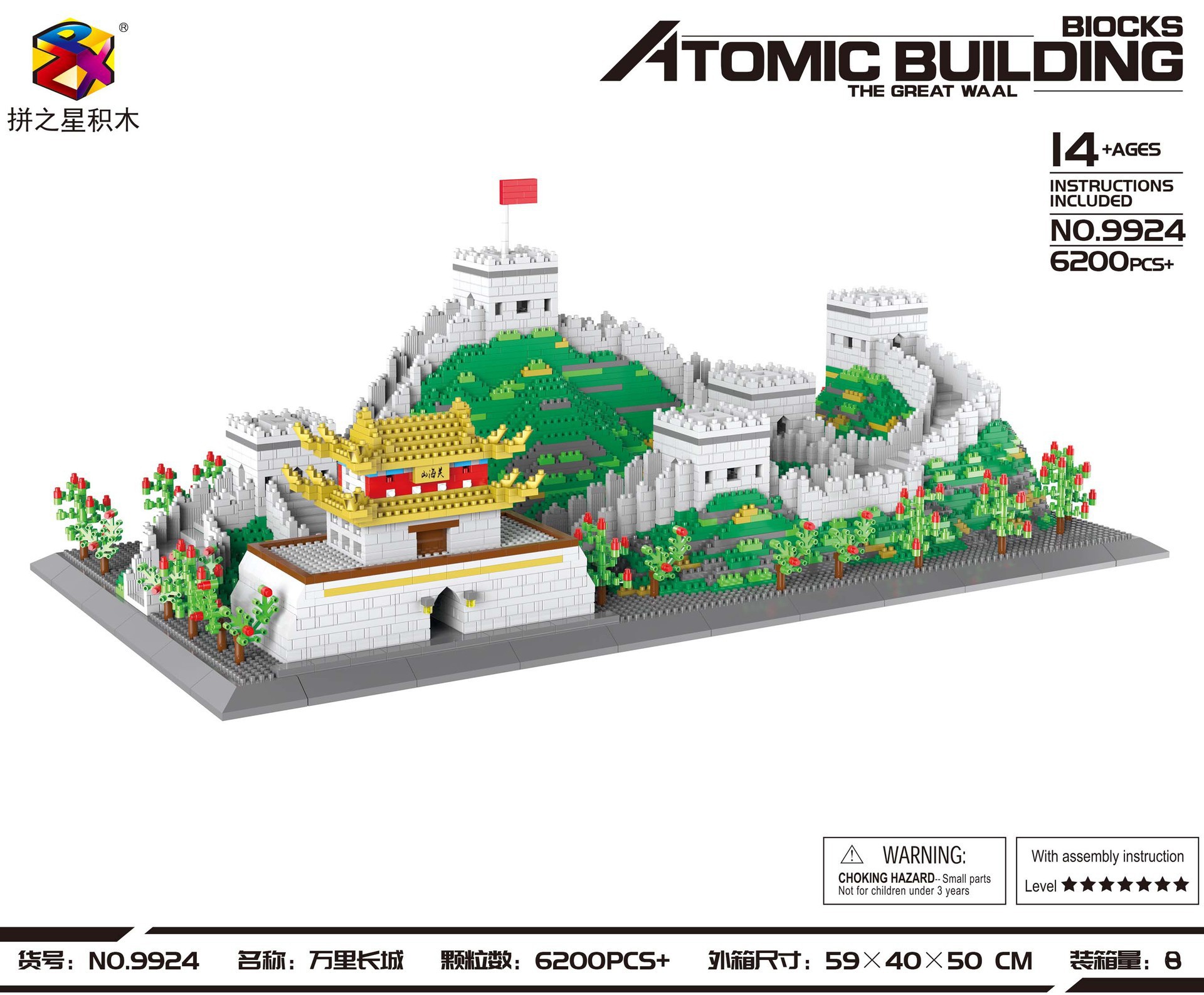 拼之星9924万里长城微颗粒高难度拼装积木创意diy建筑玩具摆件