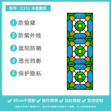 8TK8民国复古窗户磨砂玻璃贴纸透光不透明浴室防窥遮光彩色窗花纸