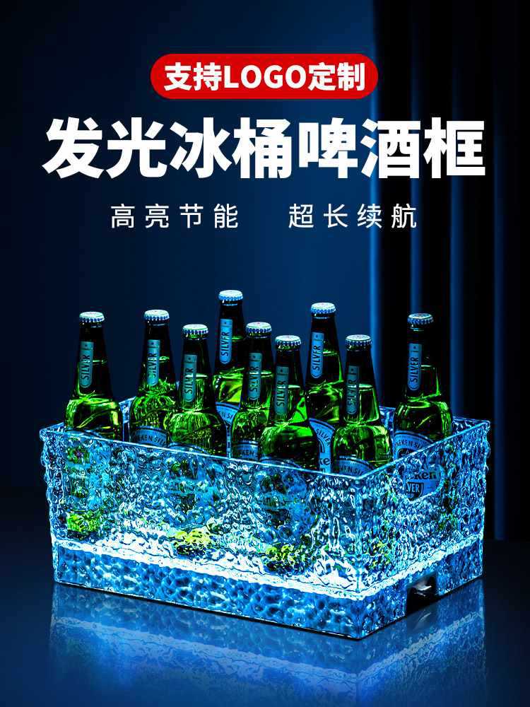 酒吧发光冰桶led网红酒筐冰槽商用ktv用品香槟冰酒桶大装酒啤酒框