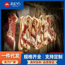 羌蜀味 四川风干五花腊肉500g咸肉农家日晒风味手工自制腌肉特产