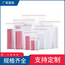 广州批发现货PE自封袋  透明防水塑料密封袋  红边自封口骨袋