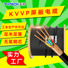 厂家直销天帝KVVP屏蔽控制电缆12 10 8 7 6芯绝缘阻燃纯铜芯电线