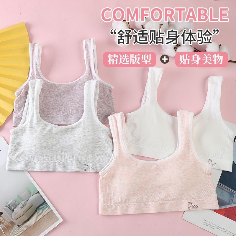 发育期内衣背心少女文胸中学生裹胸初中高中固定胸透气双肩带抹胸