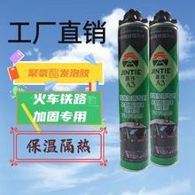 厂家销售火车皮专用聚氨酯泡沫填缝剂 发泡胶 750ml火车门加固