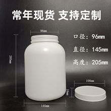 现货奶粉代餐粉塑料瓶 大口粉剂罐  2.5升增肌蛋白粉塑料桶