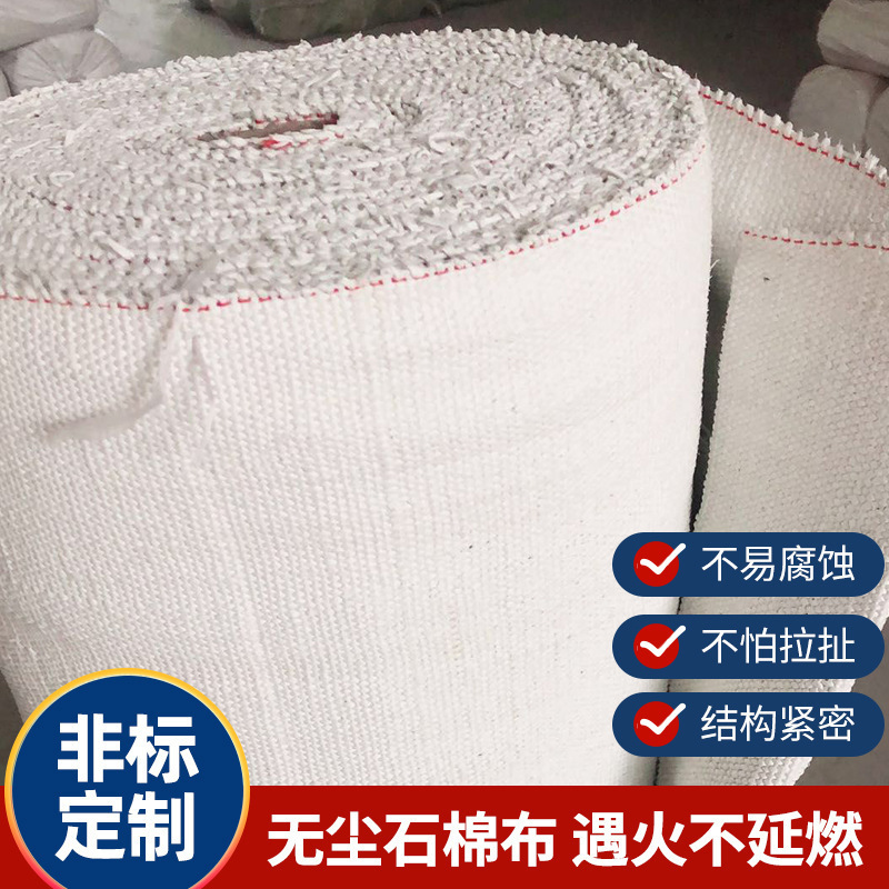 800度耐高温布