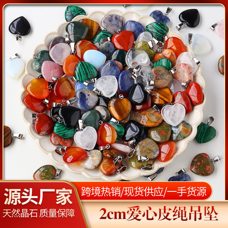 跨境热销20mm天然石头爱心形状吊坠款 天然水晶钥匙扣饰品配件diy