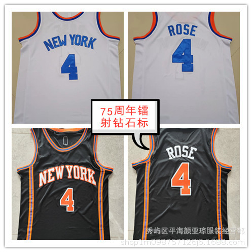 nba球衣 尼克斯队75周年钻石标 4号罗斯 刺绣版 篮球球衣