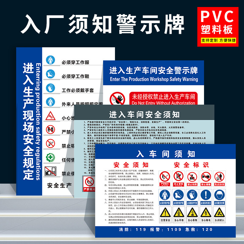 进入生产现场安全警示牌禁止烟火标志入厂须知车间告知书标识牌