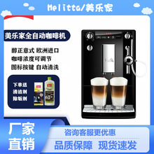 Melitta美乐家CAFFEO CI E970全自动咖啡机 意式商用家用咖啡机