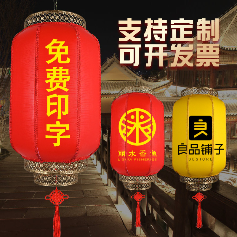Waterproof Outdoor Red Wax Gourd Sheepskin Lantern Chinese Antique Hotel Scenic Spot Decoration Spring Festival New Year Iron Mouth Lantern