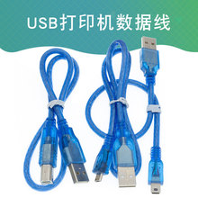 USB打印机数据线适用于Uno R3/Nano/MEGA/Leonardo/Pro Micro/DUE