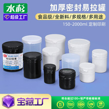 水杉pe锡膏罐食品级粉末罐150-1000ml密封化工油墨涂料易拉塑料罐