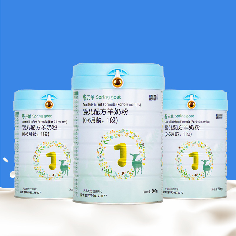 新西兰原装 蓝河春天羊奶粉婴儿奶粉 1段 2段 3 段800g 官方溯源