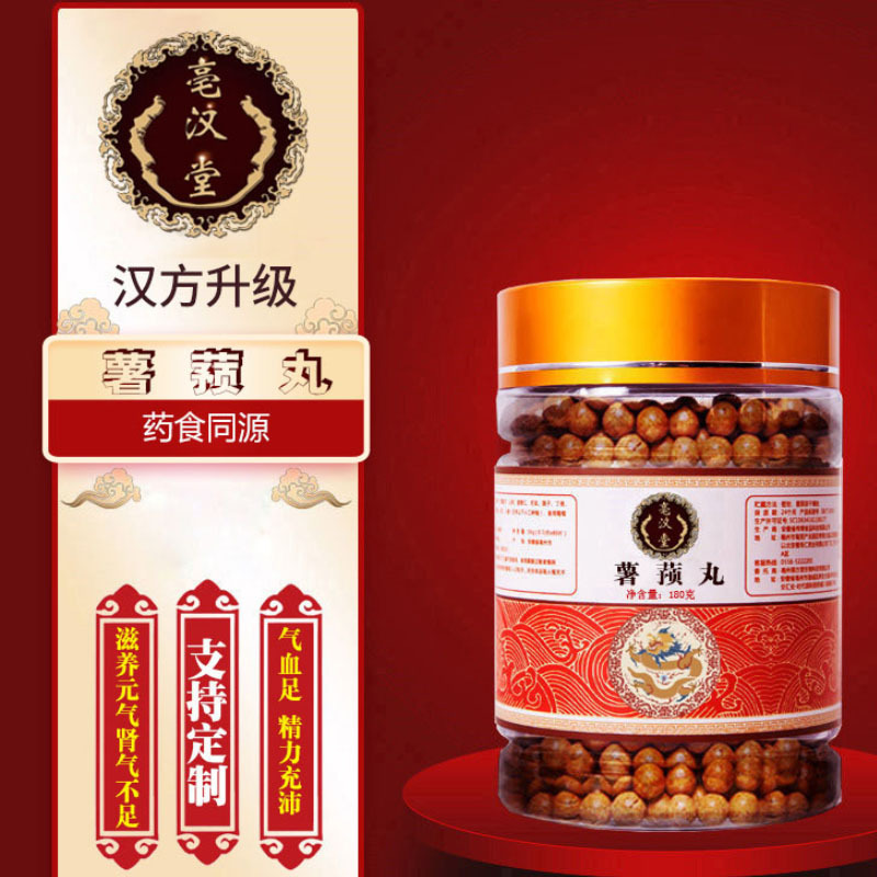 薯蓣丸同仁原料仲景御方堂支持一件代发