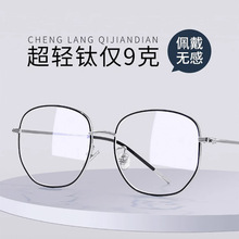 镜一爆款超轻钛架镜框批发丹阳近視眼鏡光学眼镜架全框男潮流5022