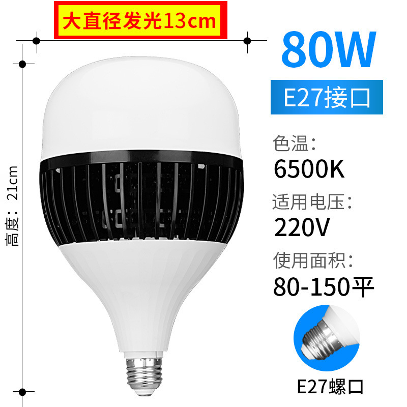 Super Bright Led High-Power Bulb Wholesale Energy-Saving Lamp E27 Screw Mouth Household 200W Globe Factory Workshop Library Lighting