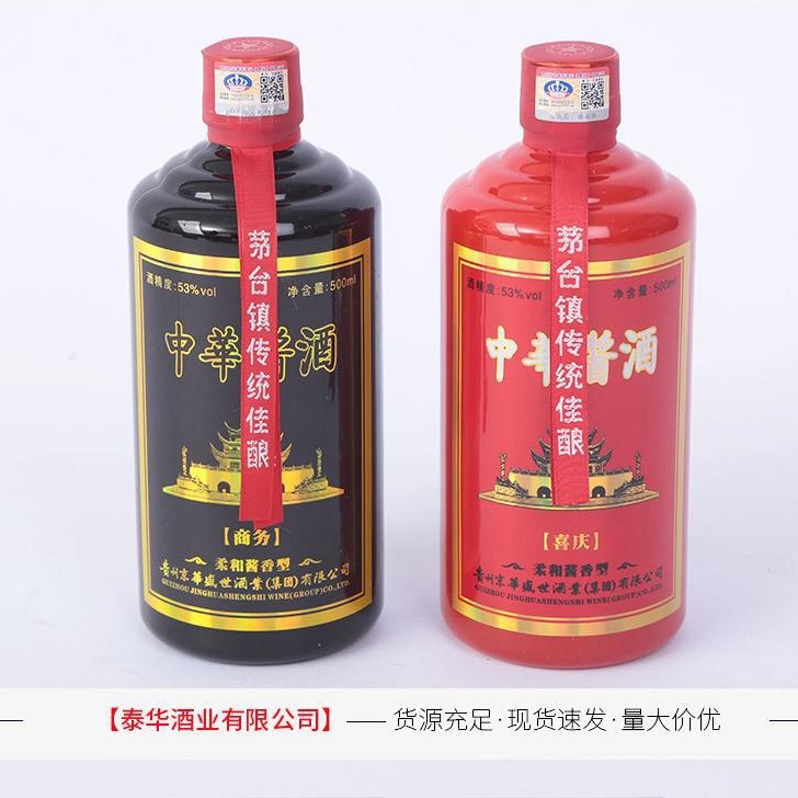 53度纯粮酱香型白酒中华酱酒-阿里巴巴