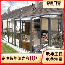 佛山定制别墅移动阳光房露台阳台可折叠铝合金玻璃房隔音隔热阳光
