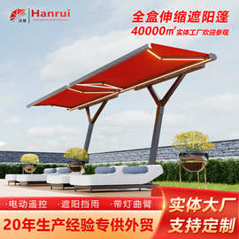 跨境热销款电动伸缩式带灯遮阳棚花园庭院遮阳挡雨铝合金遮阳棚