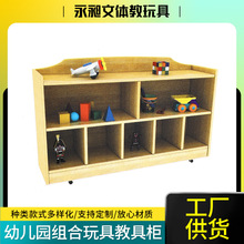 儿童实木收纳架多层玩具柜教玩具置物柜幼儿园玩具柜教具柜收纳柜