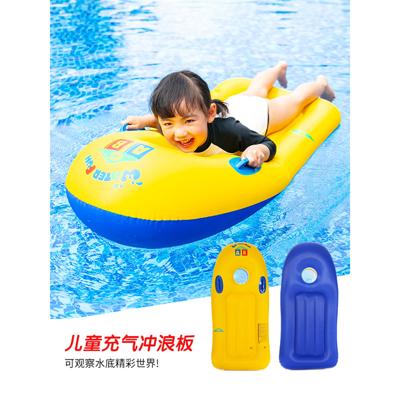 儿童游泳圈充气冲浪板浮排把手浮板滑水板幼儿园泡沫之夏飞艇